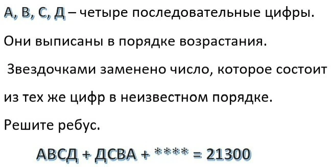😎Почему я люблю числовые ребусы?