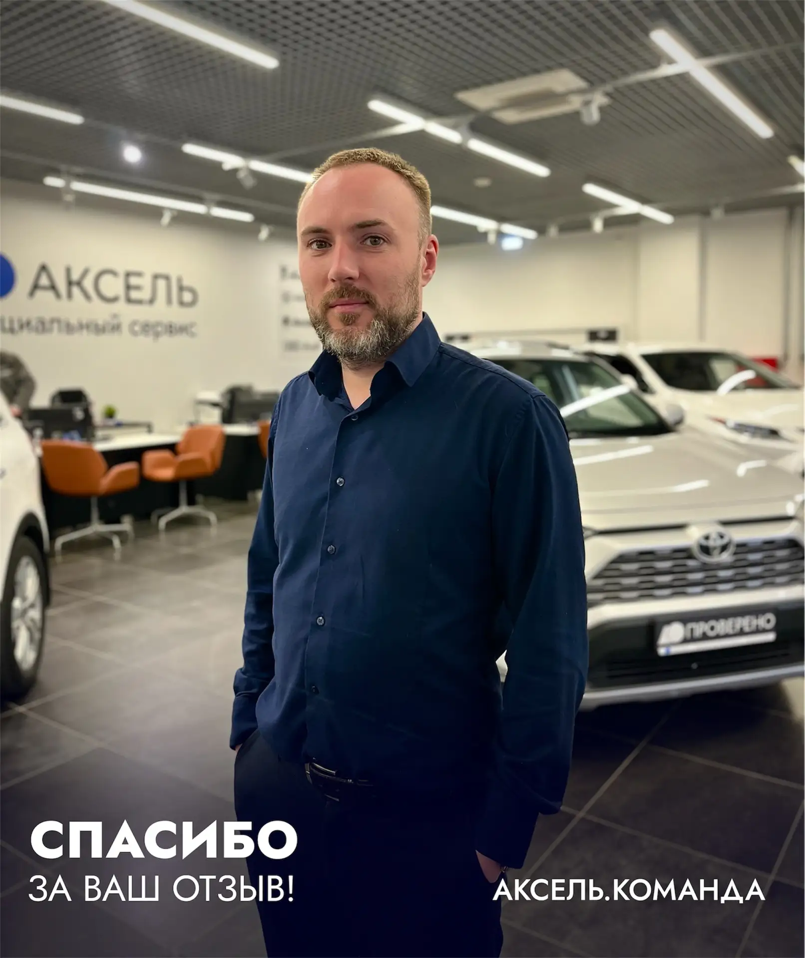 Проверенным автомобилям – проверенные менеджеры ⬆