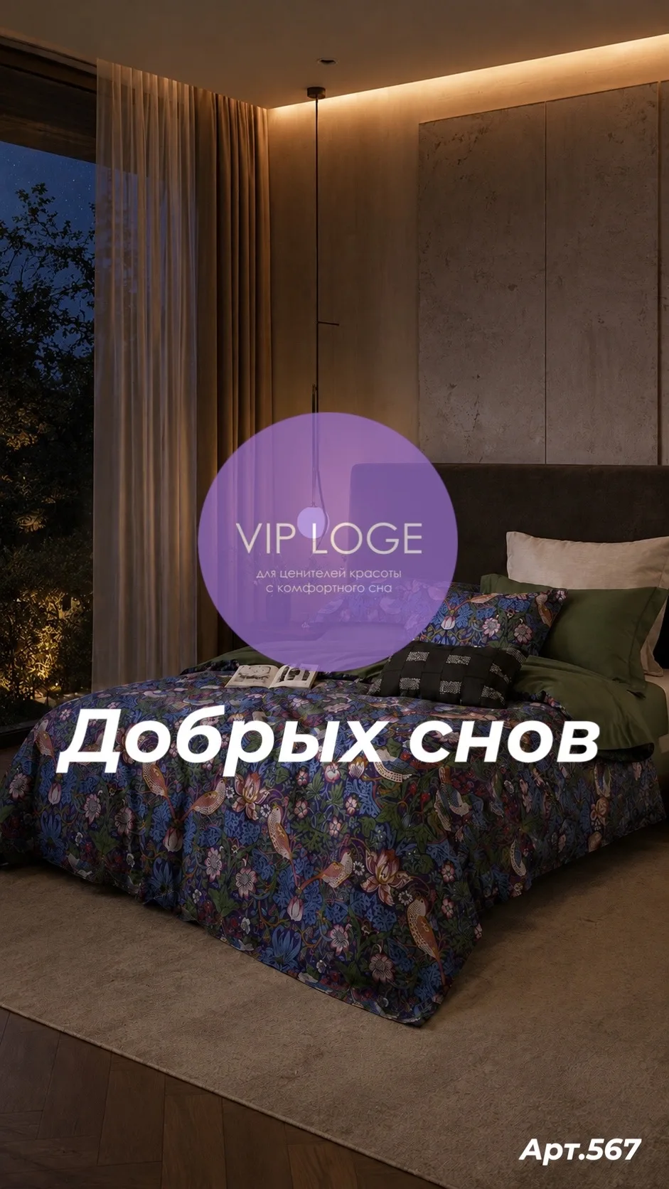 Доброй ночи, дорогие.
Уюта и спокойствия вам сегодня ✨