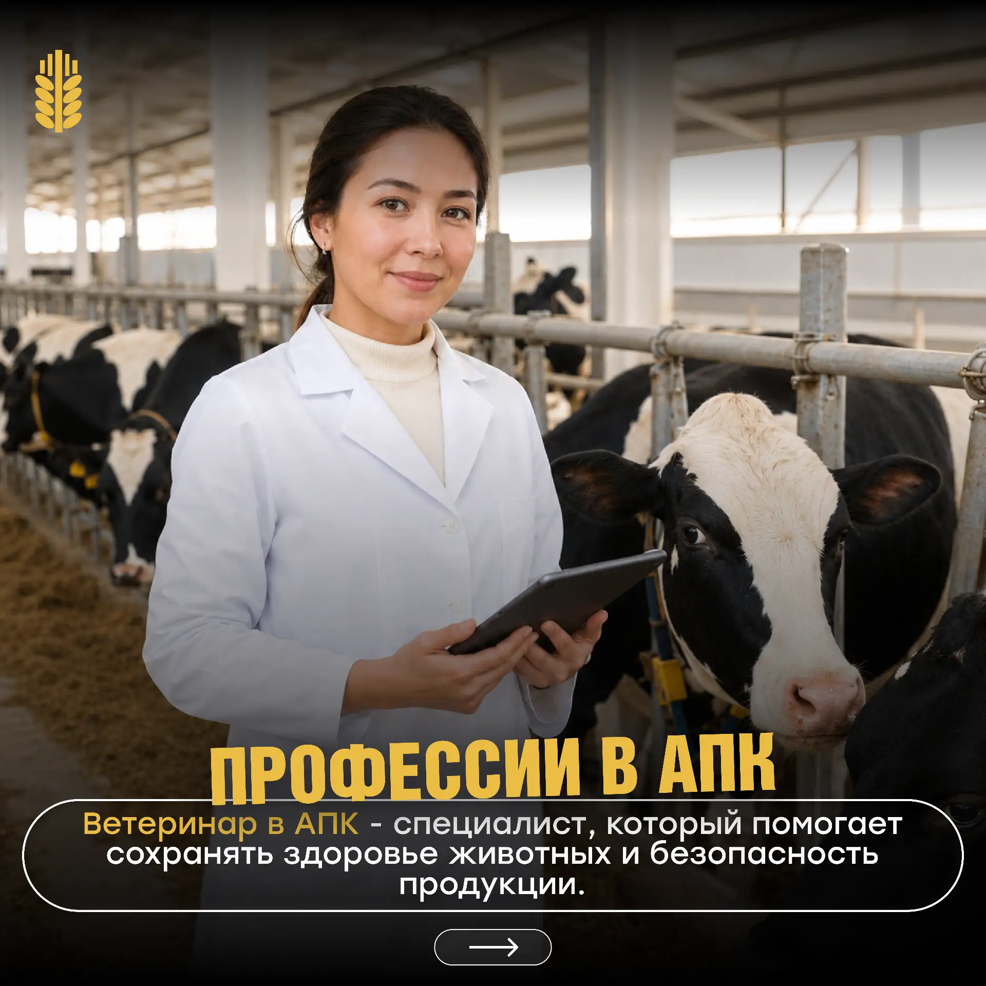 Забота о животных и уверенность в качестве продукции!