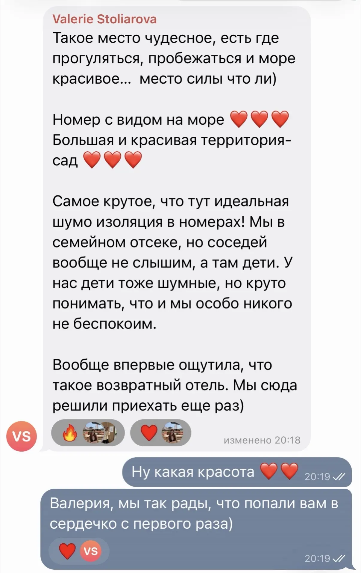 #выонас