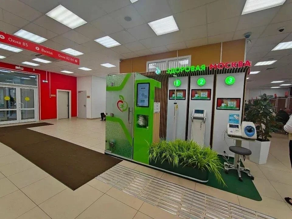 💚 В МФЦ на Дубнинской работает «уголок здоровья»