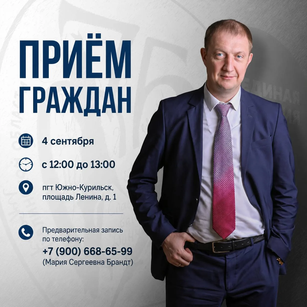 Дорогие жители Южно-Курильска!