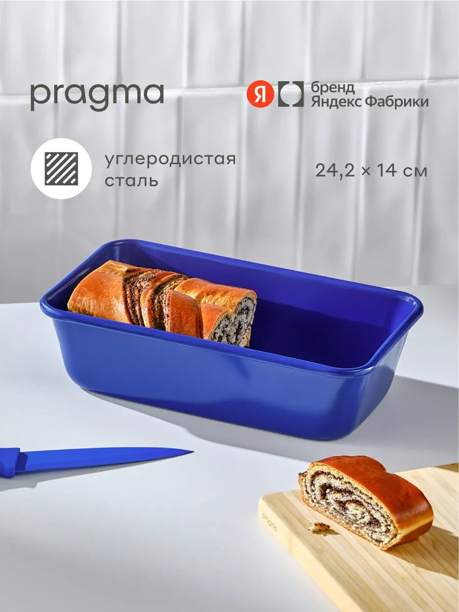 ⚡️ Форма для выпечки кексов и хлеба Bonbul 24,2x14x6,5 см, Pragma