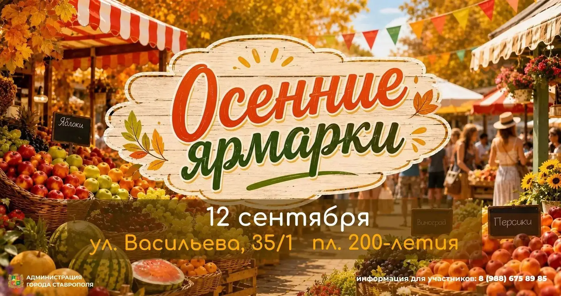 Завтра краевая столица отметит свой 249-й день рождения, и для всех жителей и гостей Ст...