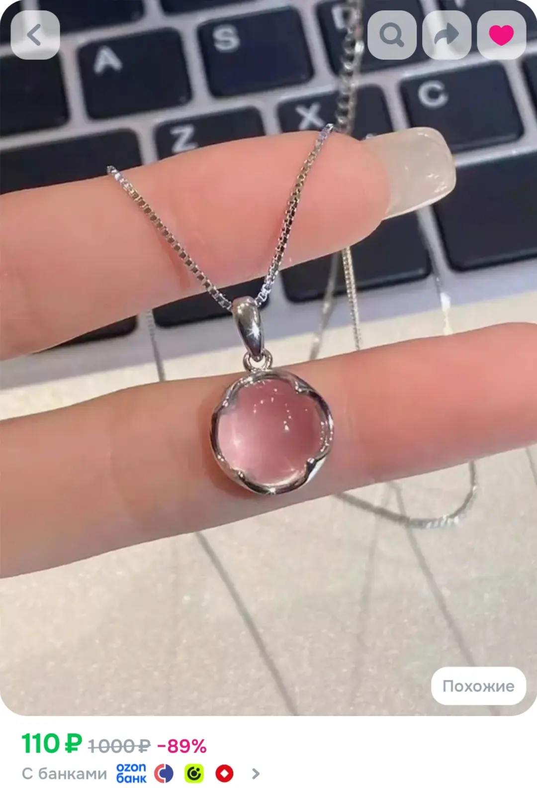 https://www.ozon.ru/product/podveska-s-rozovym-kamnem-y2k-1745329805/?advRef=AYSyN2z4wr...