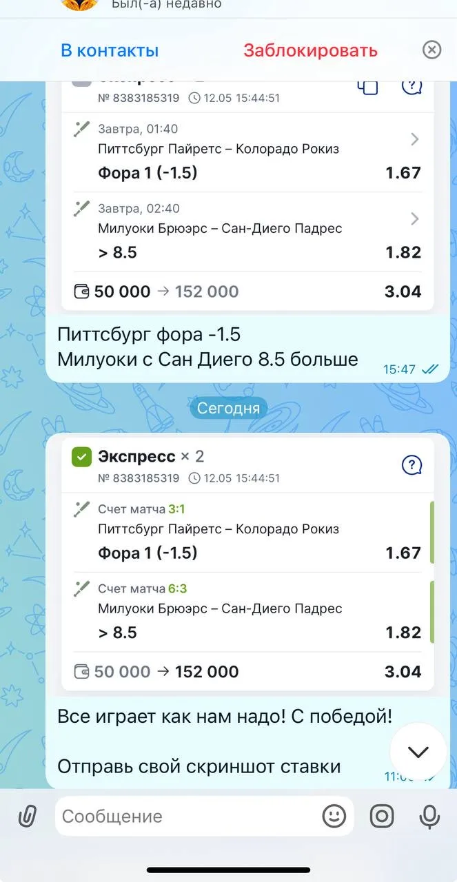 🔥 Уверенная победа по экспрессу МЛБ!  ✅✅✅✅✅✅✅✅✅✅  Фирменный экспресс по вчерашней линии заходит идеа