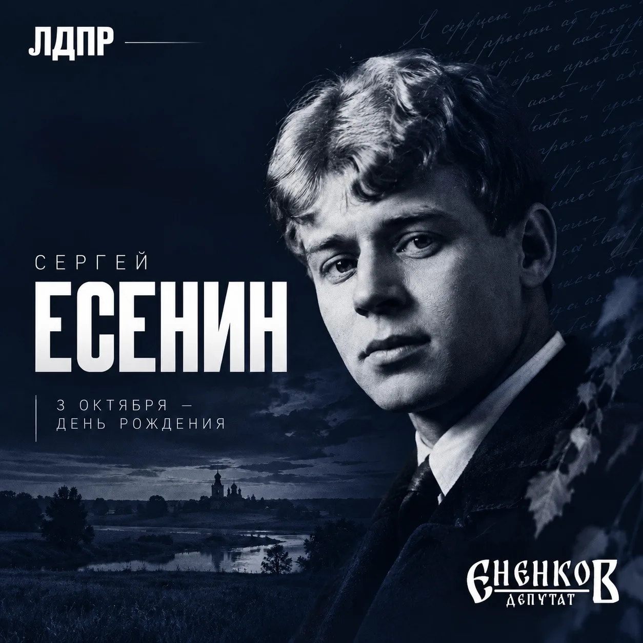 «Я сердцем никогда не лгу…»
