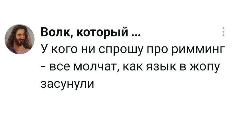 ПрАстити 😁