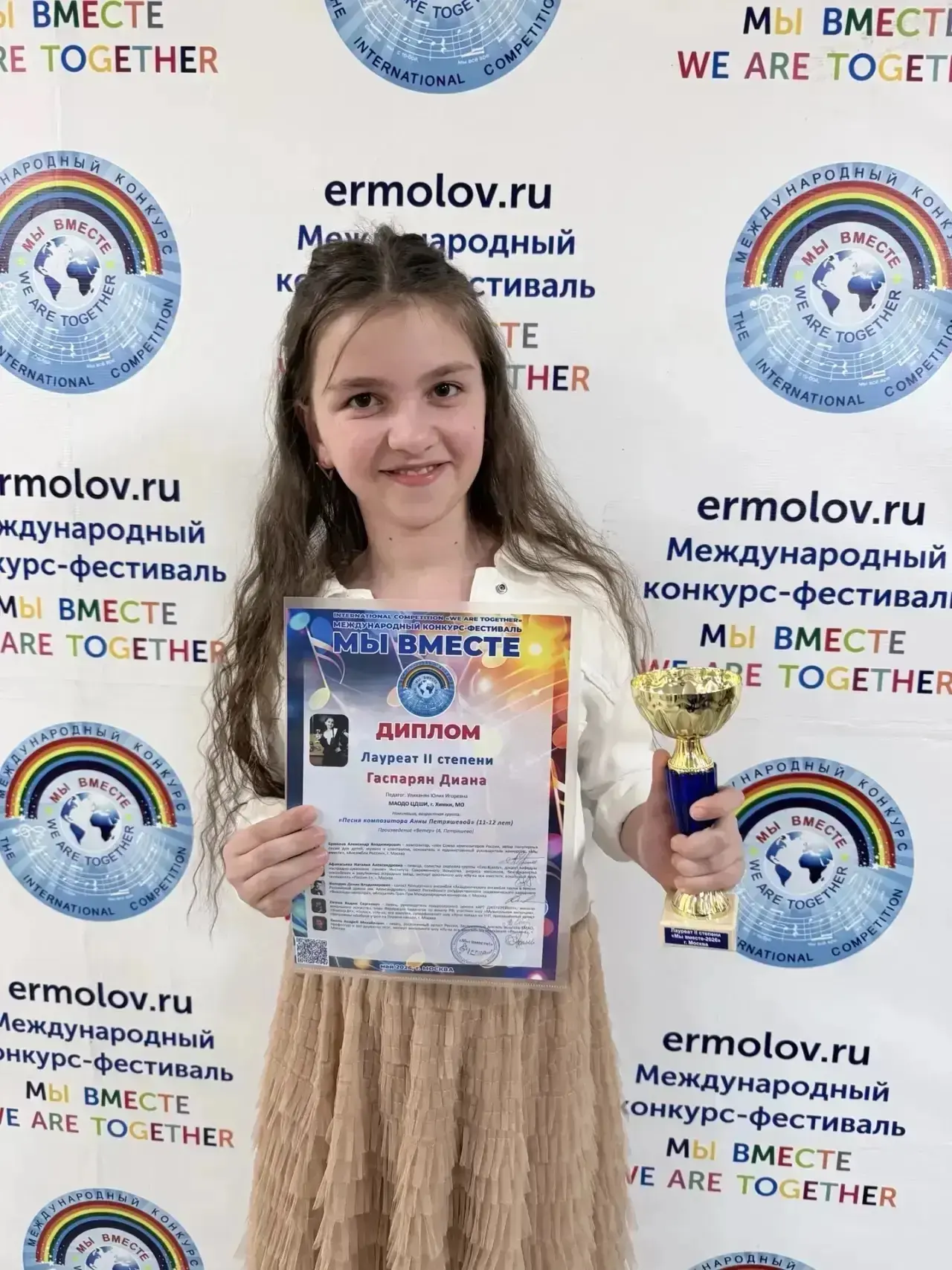 🌟 Гордимся талантами наших учеников!   Ученица 5 «Б» класса Гаспарян Диана стала Лауреатом II степен