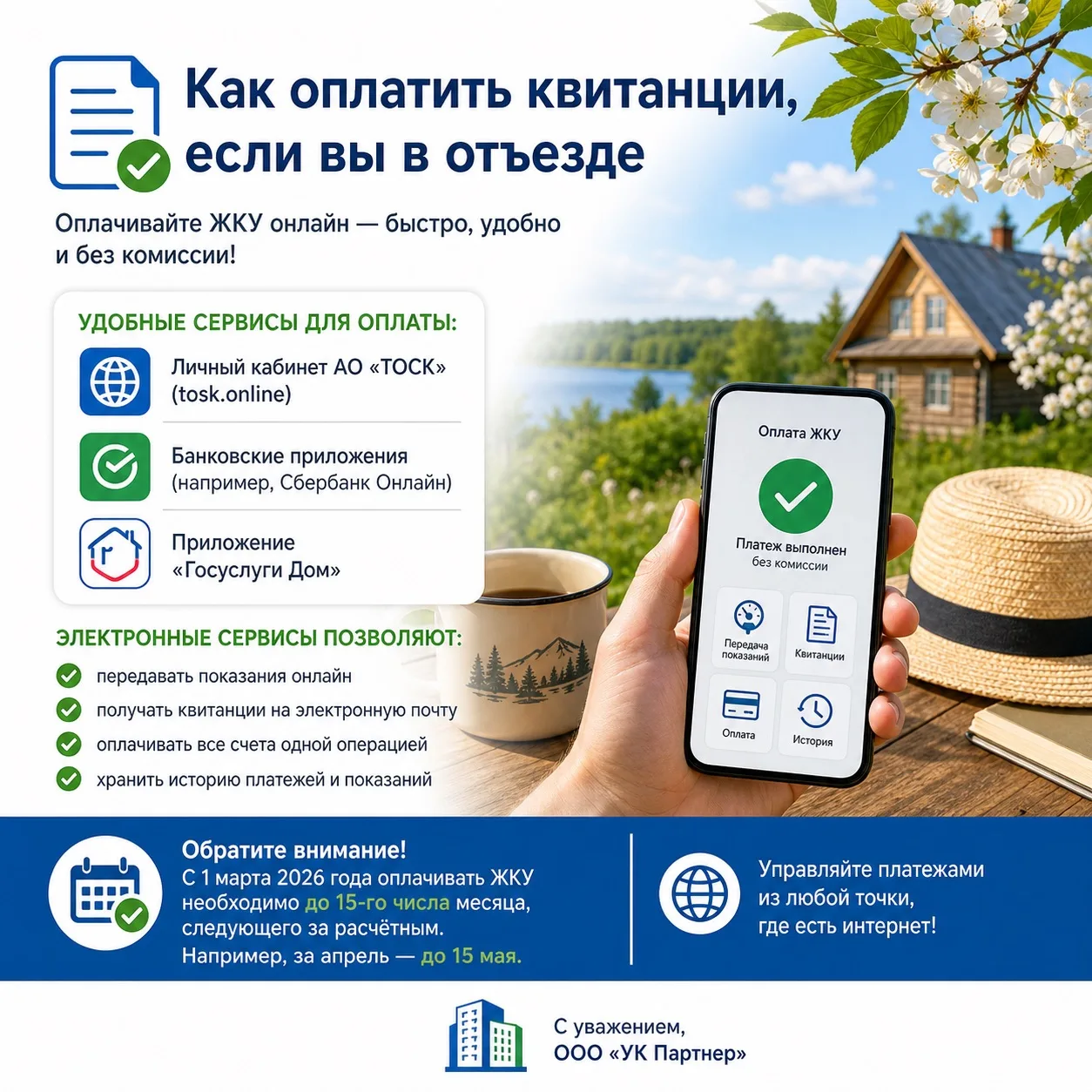 Уважаемые жители!!!