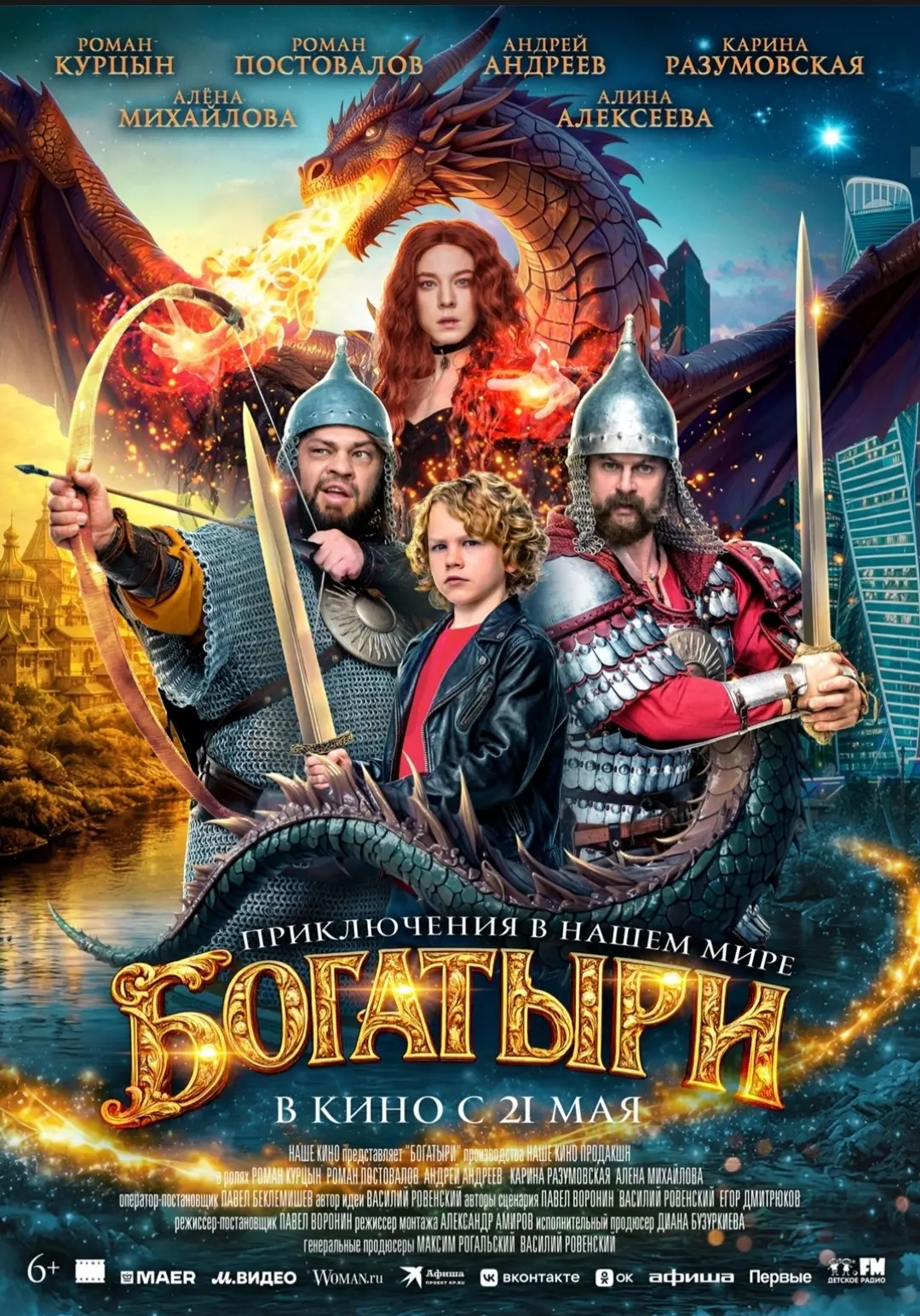 09.06.2026г. Ребята с пришкольного летнего лагеря "Дружба"👭🧑‍🤝‍🧑 посетили кинотеатр...
