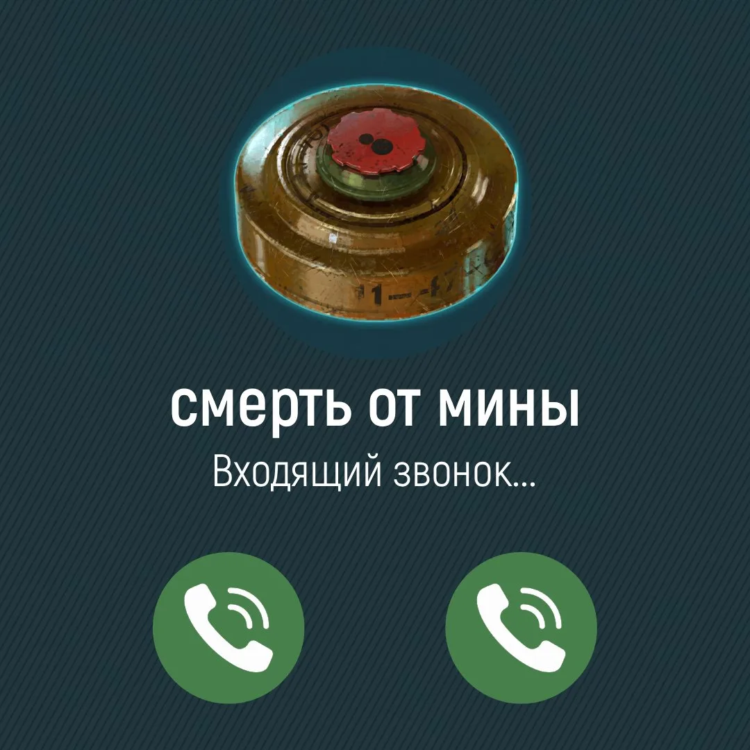 когда попал в бой против любителя мин