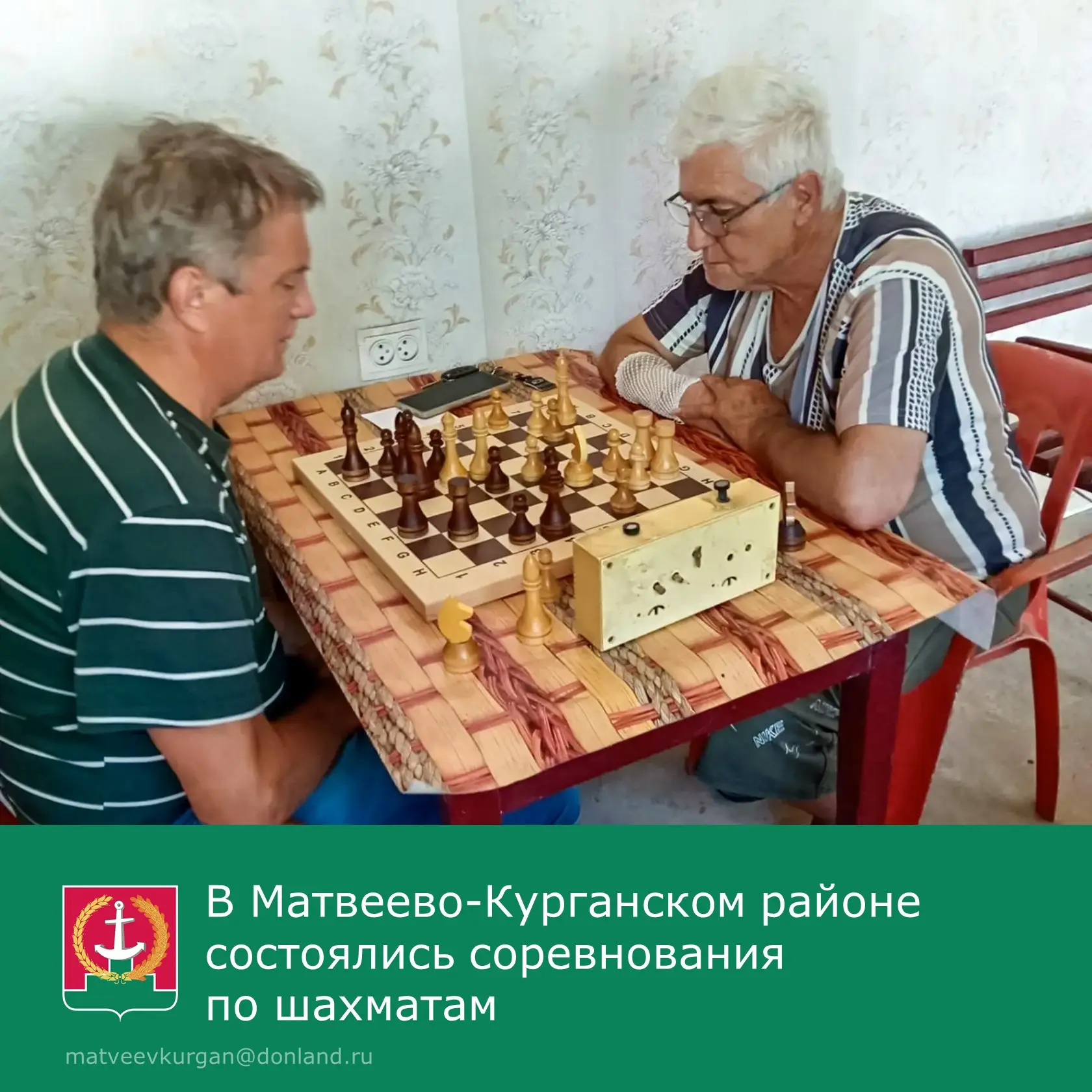 ♟️ В шахматном клубе посёлка Матвеев Курган состоялось открытое первенство Матвеево‑Курганского райо