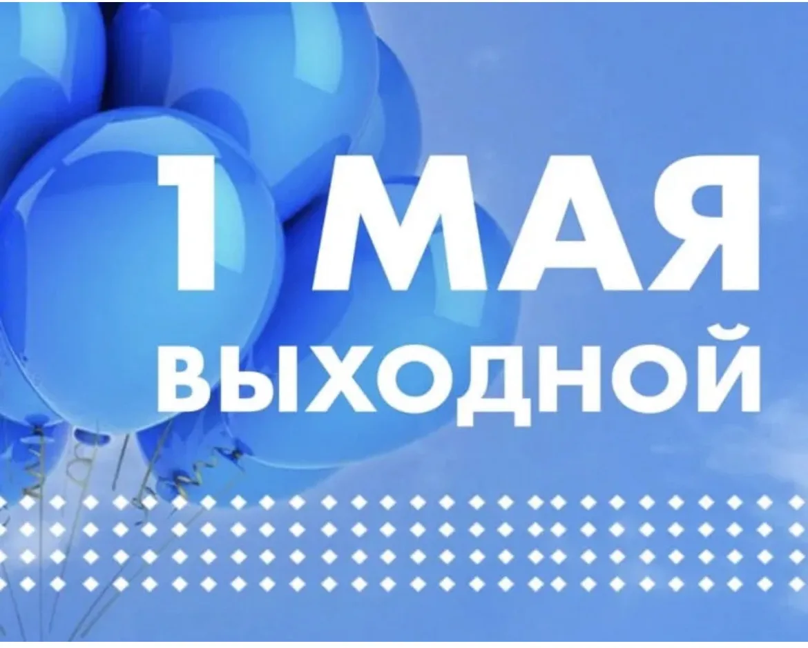 Добрый день!
Уважаемые родители!