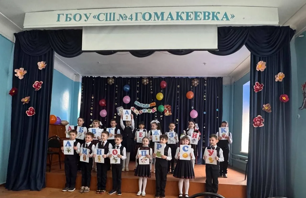 🔔В преддверии весенних каникул в стенах ГБОУ "СШ №4 Г.О. МАКЕЕВКА" состоялся особенный праздник для 
