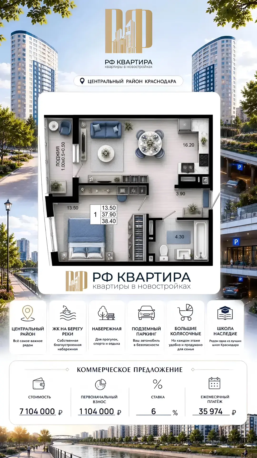 ⛳г. КРАСНОДАР
🔑 Продается 1 к.квартира 🔑
✅ Общая площадь квартиры: 37.2 м²
✅ Стоимость: 7 104 000 