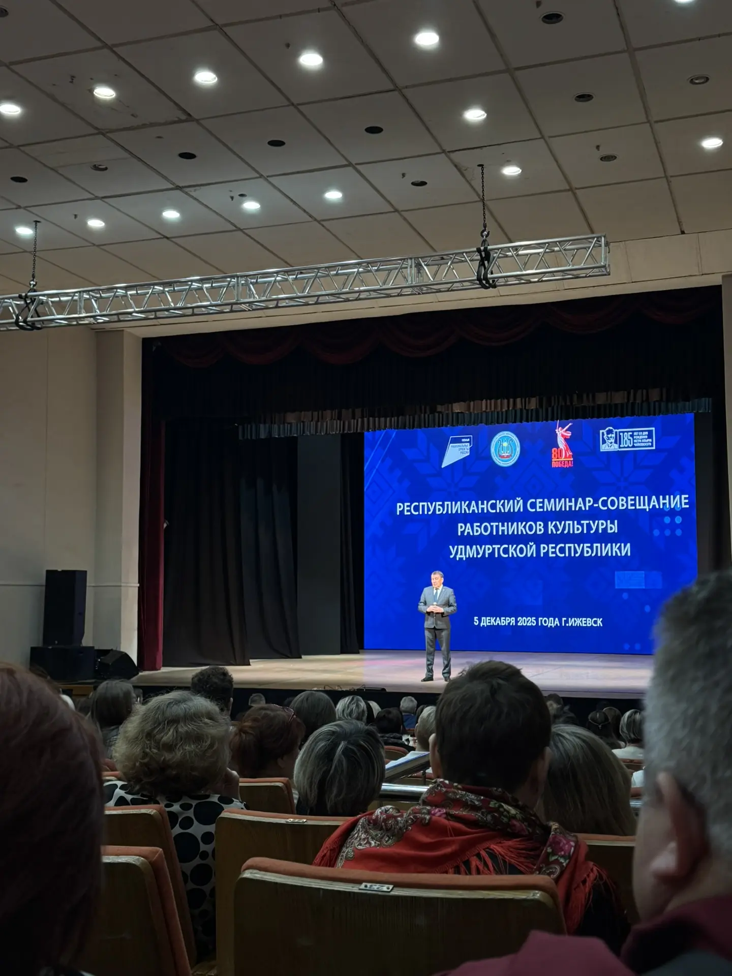 5 декабря 2025 года состоялся Республиканский семинар-совещание работников культуры Удмуртской Респу