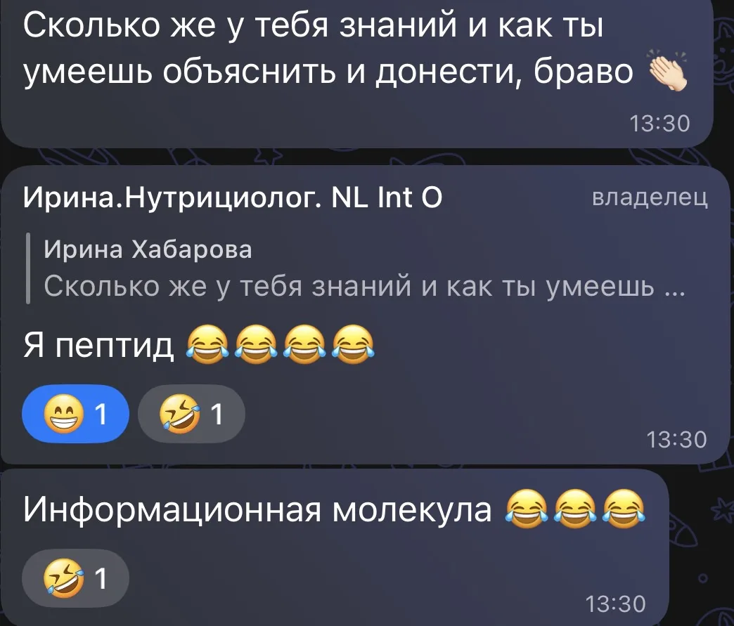 Вывод нашего эфира - Ирина пептид 🧠🤣