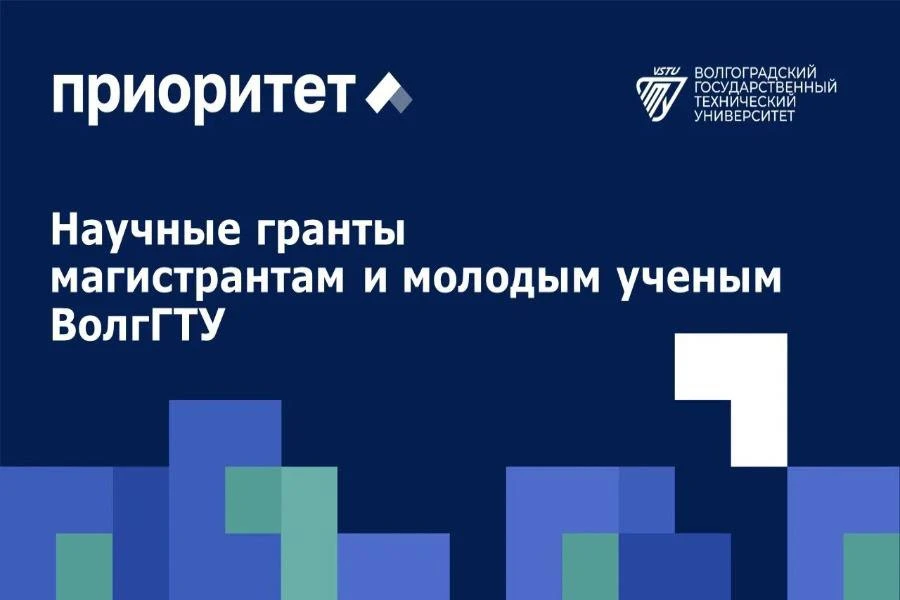 💙 Объявлены имена победителей Конкурсов на лучшие проекты научных исследований магистрантов и молод