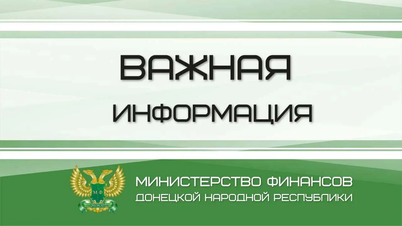 Минфин России в письме от 26.06.2026 № 24-06-09/54818 разъяснил порядок оплаты контракт...