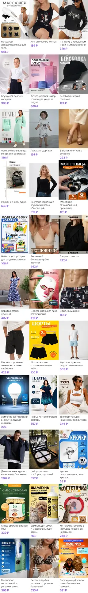 🔥 Вот какие скидки были вчера