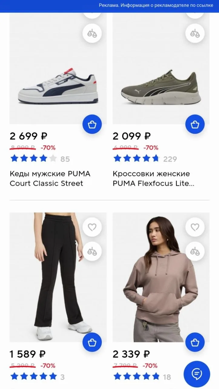 Скидка 70% на бренд Puma 🚨