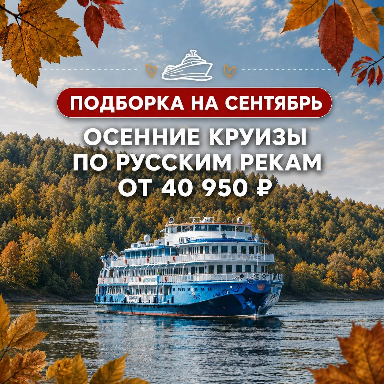 НАСТУПИЛА ОСЕНЬ...