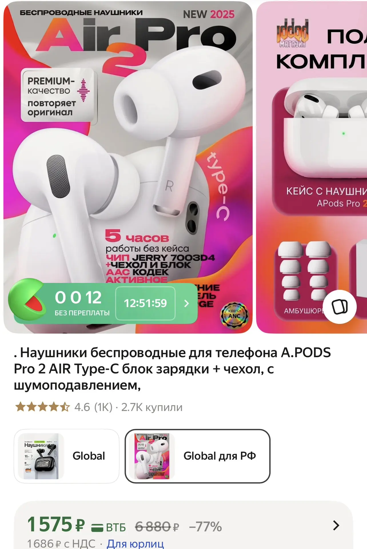 Наушники беспроводные для телефона A.PODS Pro 2 AIR Type-C блок зарядки + чехол, с шумо...