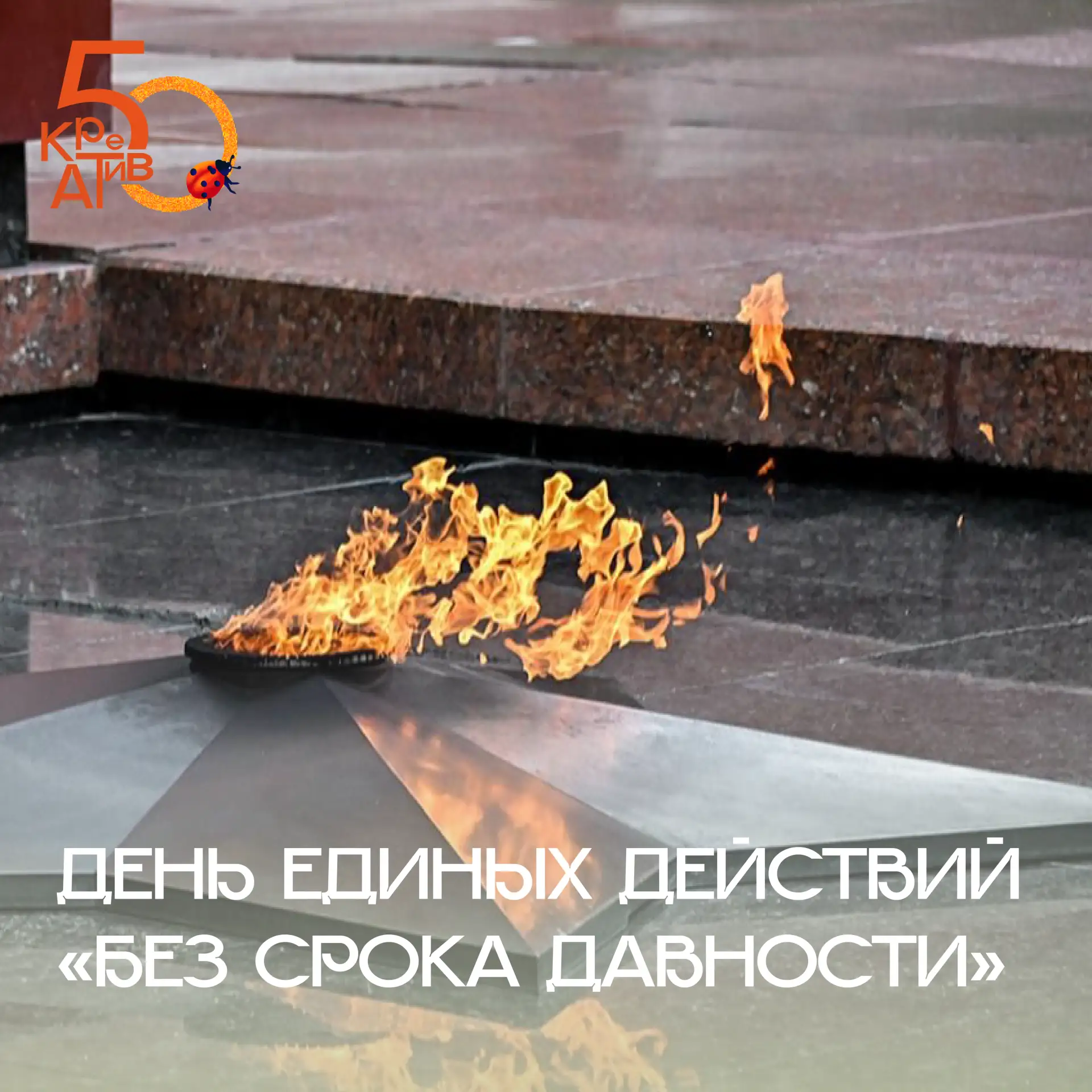 19 апреля в России проводится День единых действий в память о геноциде советского народ...