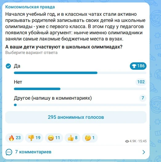 📊 Дорогие наши читатели, если у вас не отображается опрос - обновите Макс до последней...