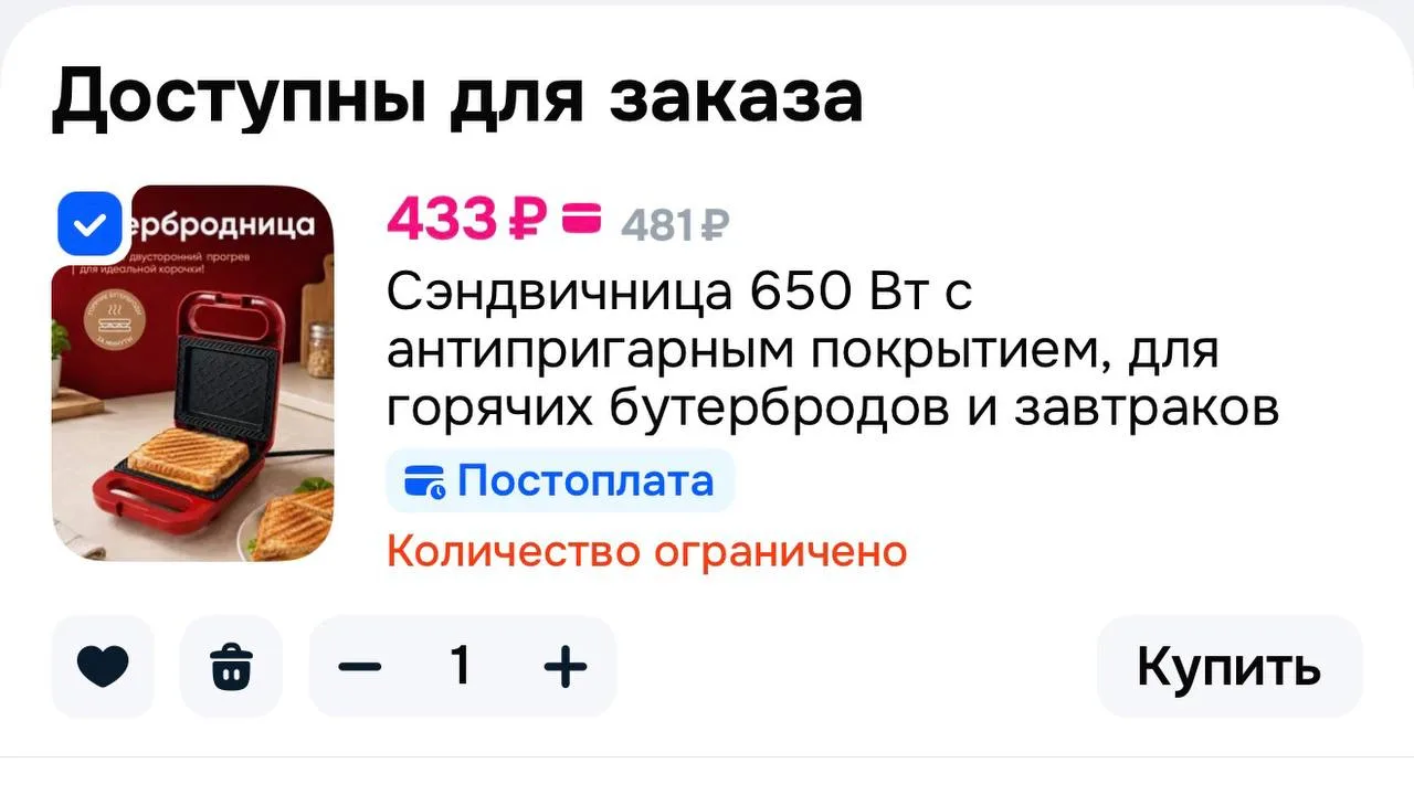 🥪 Сэндвичница 650 Вт с антипригарным покрытием, для горячих бутербродов и завтраков