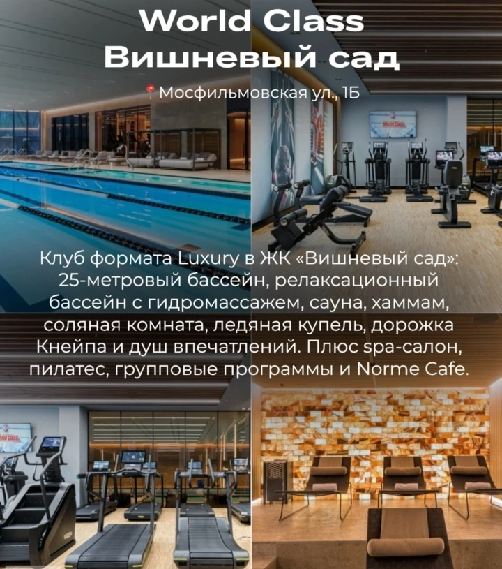 Фитнес-клуб нового поколения с бассейном на крыше.