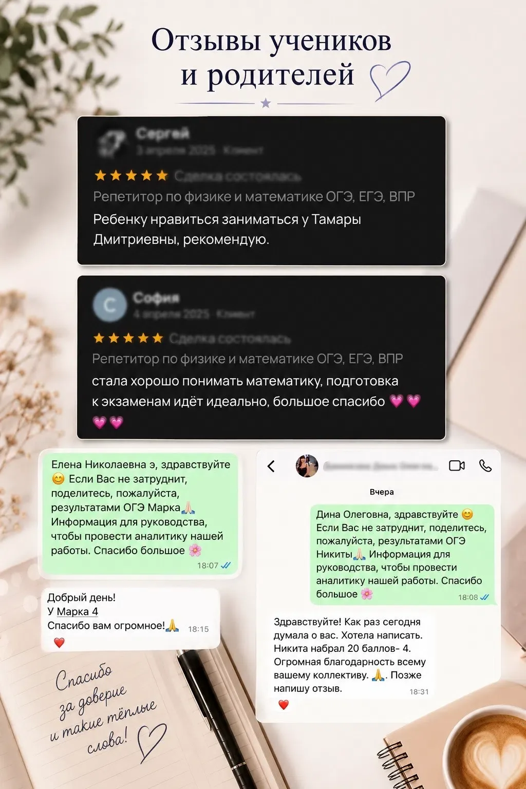 ❤️ Спасибо за доверие и такие тёплые слова! ❤️