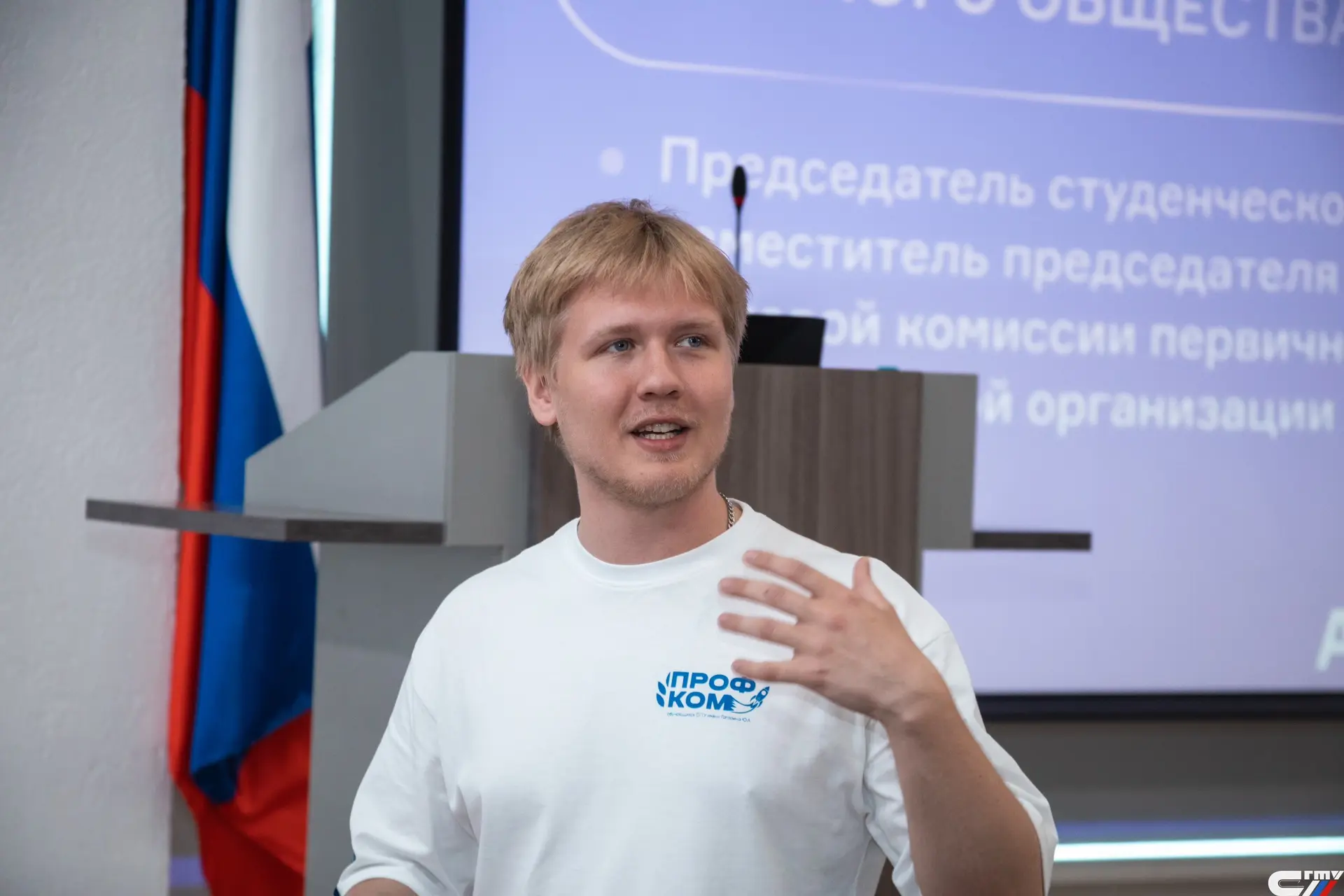 Активист Профкома обучающихся стал спикером проекта «Школа молодого научного лидера»🧑‍🔬