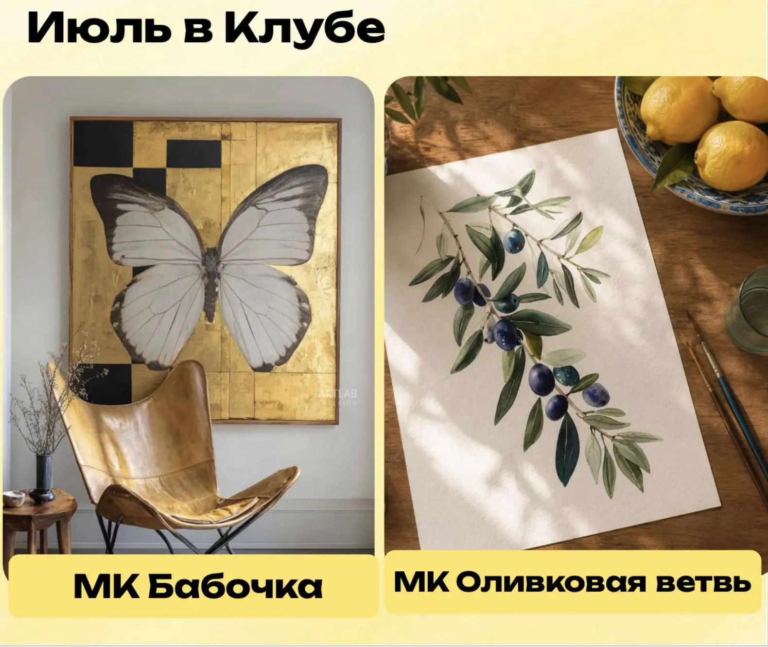 Девочки, вы часто спрашиваете, как попасть в наш закрытый клуб. 
Напоминаю: двери в Клуб художников 