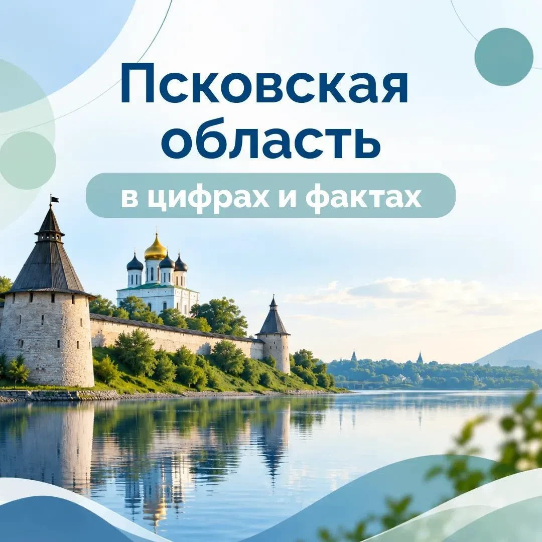 🇷🇺 Губернатор Псковской области Михаил Ведерников выступил на XXXII конференции регио...