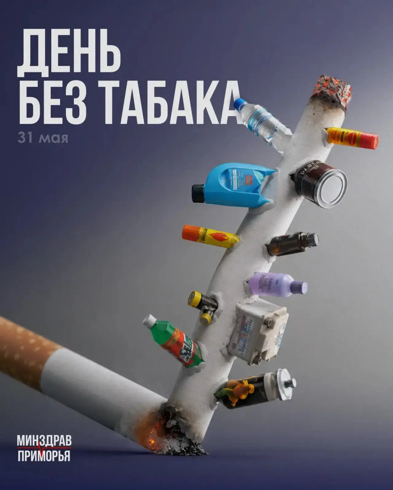 Сегодня отмечается Всемирный день без табака – дата, призванная напомнить о вреде курен...