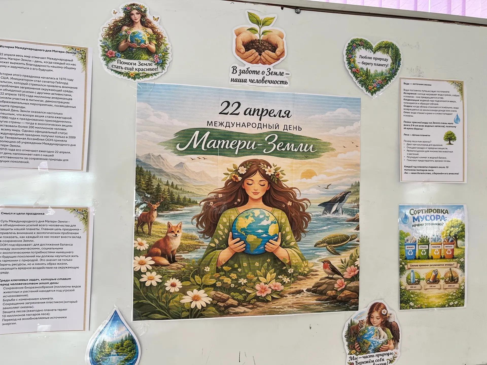 МОБУ СОШ с. Засечное:🌍🌱  День Земли. Акция «Зеленая весна».  Активисты Движения Первых МОБУ СОШ с. З
