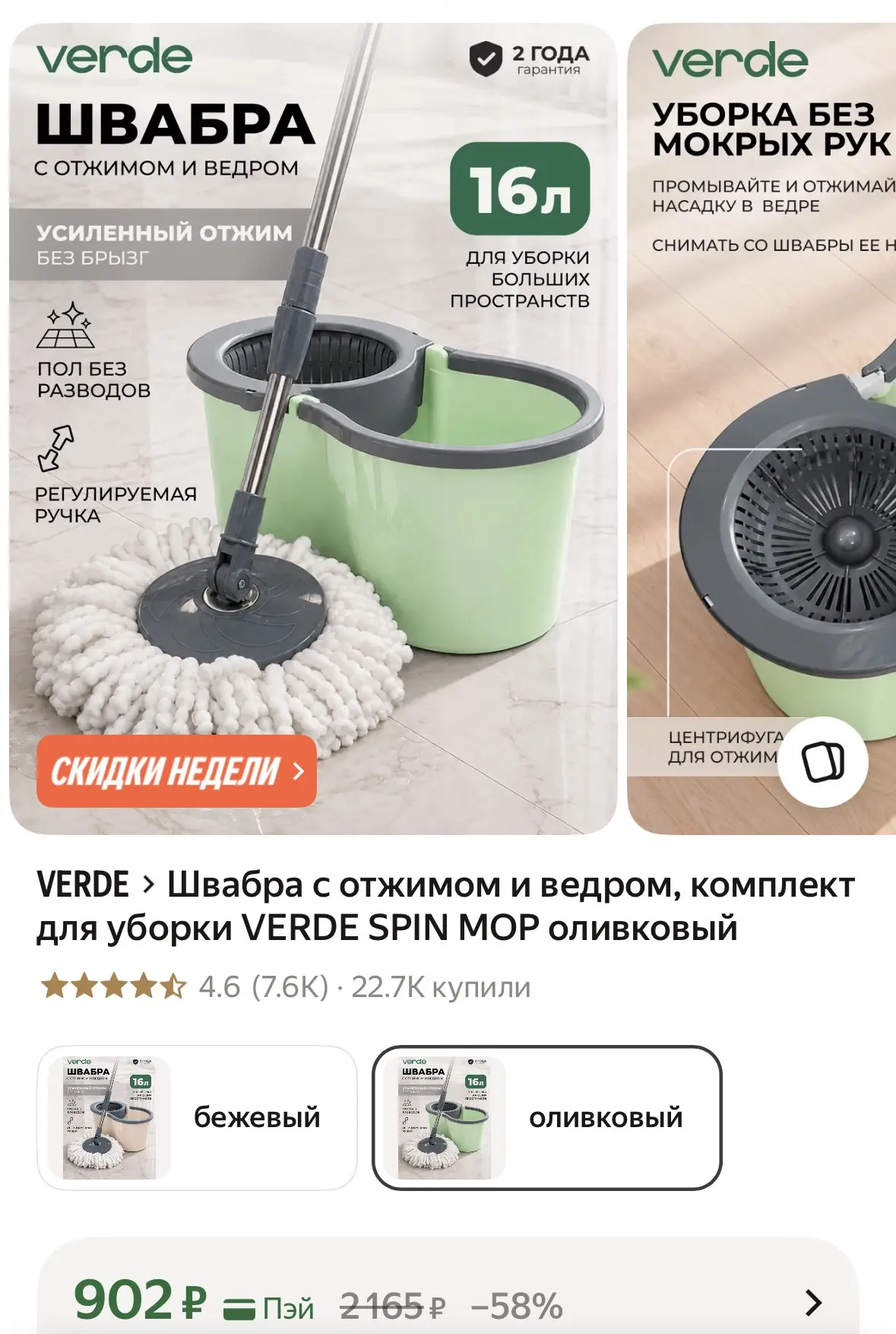 🟨 Швабра с отжимом и ведром, комплект для уборки VERDE SPIN MOP оливковый