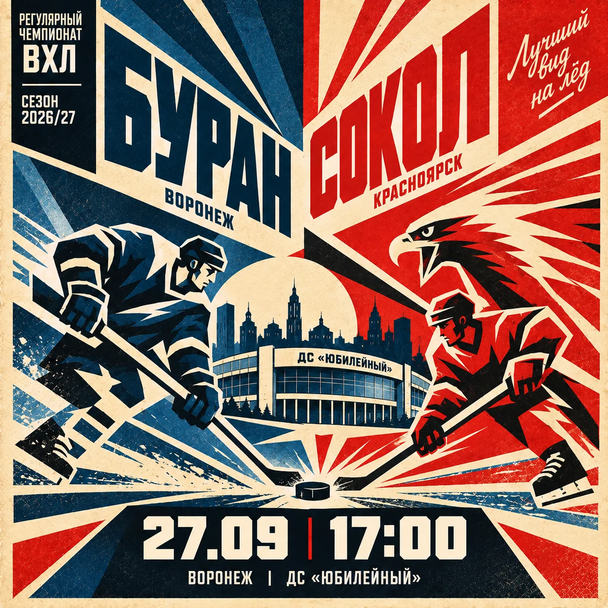 После двух поражений подряд, сегодняшний матч приобретает особое значение. Играем с "Со...