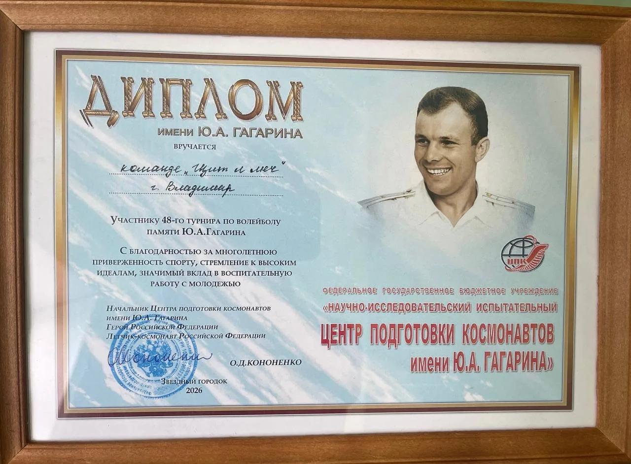 В эти выходные в г. Киржач прошел традиционный 48-й турнир по волейболу среди мужских команд «Памяти