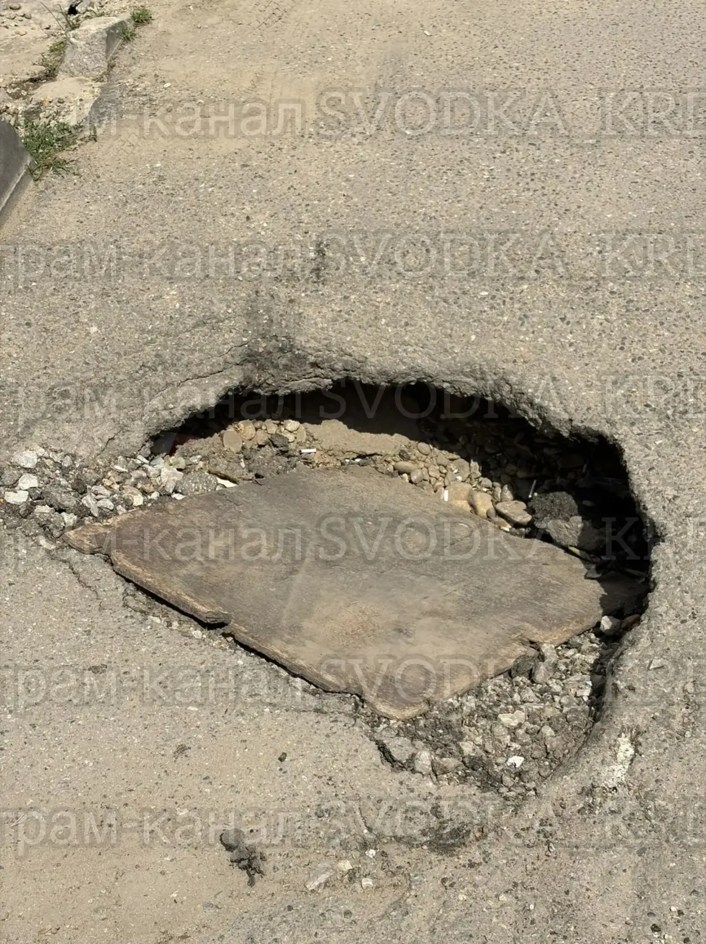 ⚠️ Жители Краснодара жалуются на провал асфальта на улице Российской 

Аварийная яма находится на пр