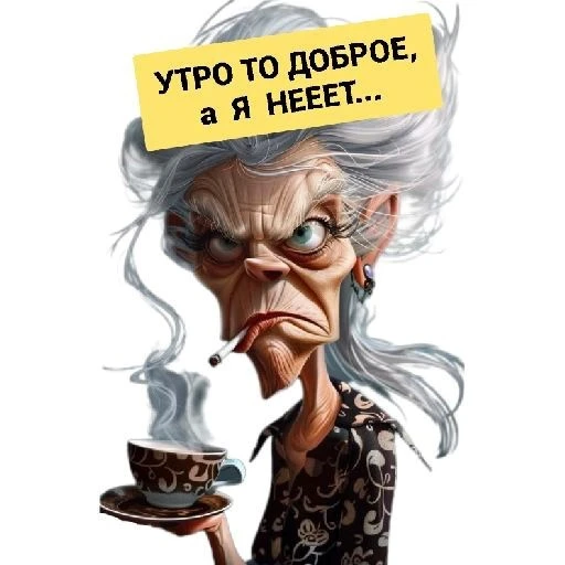 Всем привет! Сегодня я официально в клубе тех, кто встал без настроения, потому что за ночь оно прос