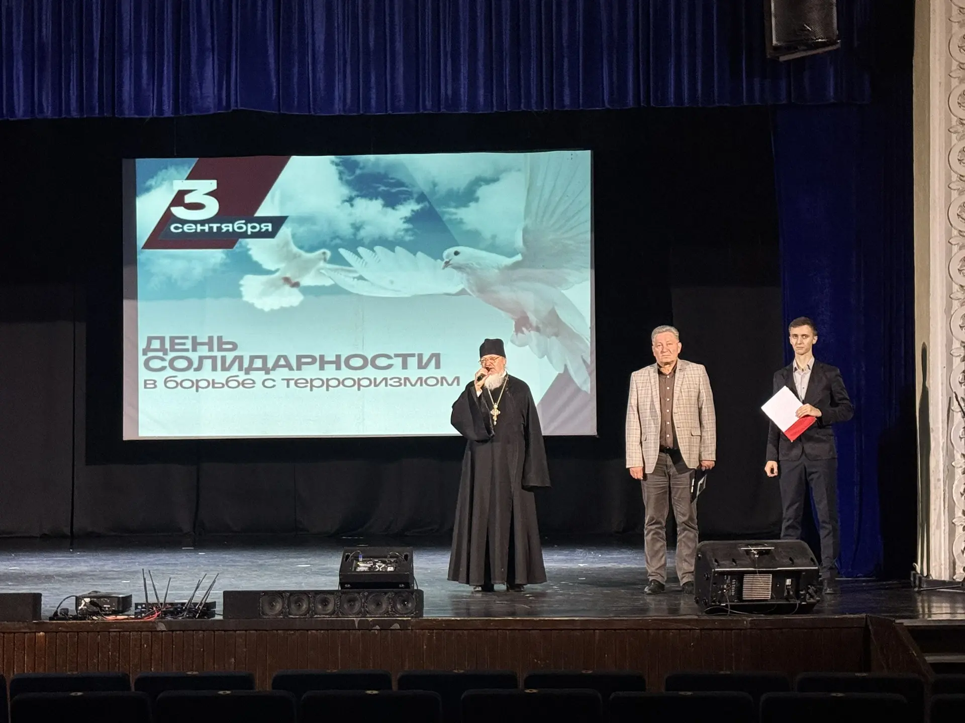 🎉 Сегодня — День солидарности в борьбе с терроризмом! 🕊️