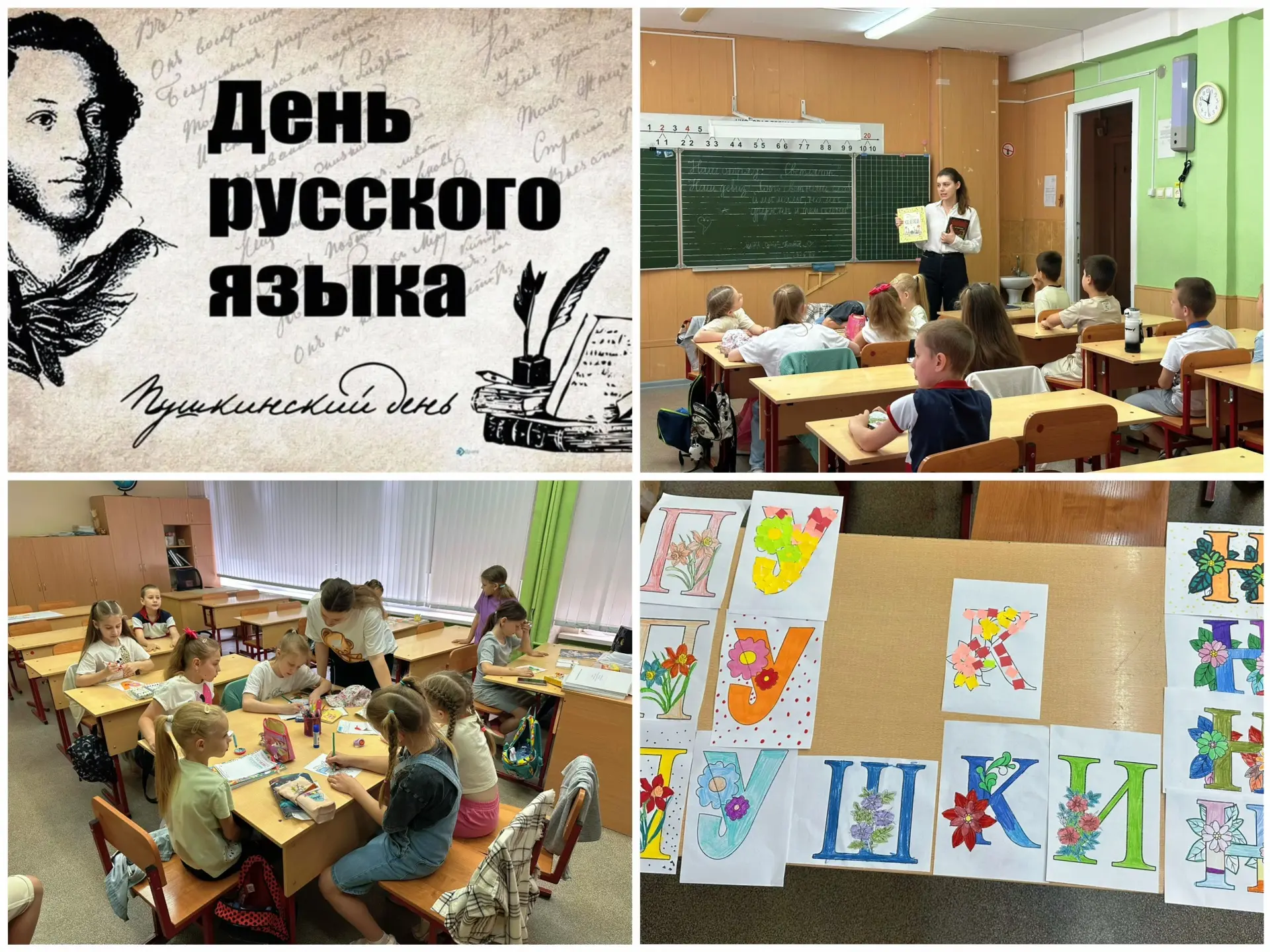 6 июня — День русского языка🪶📜

6 июня в день рождения великого русского поэта, основоположника со