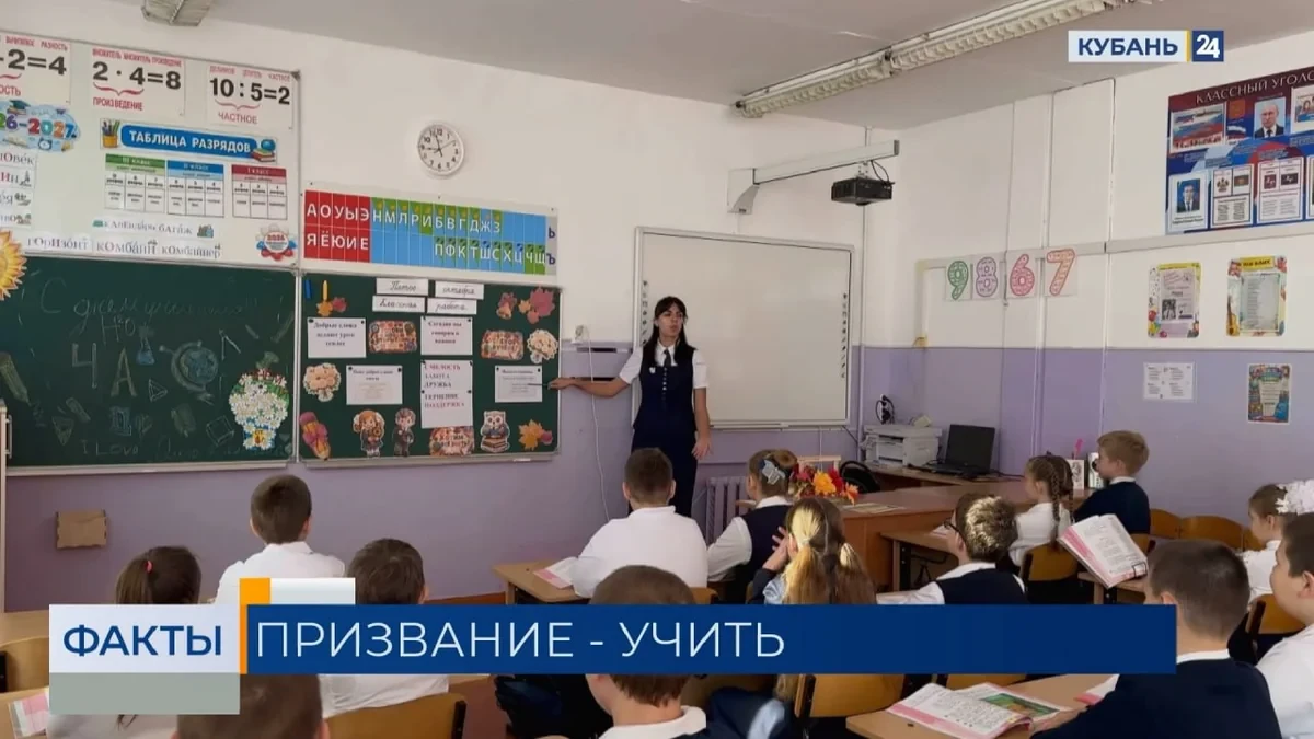 📰 Преподаватели Краснодарского края отметили День учителя | Факты