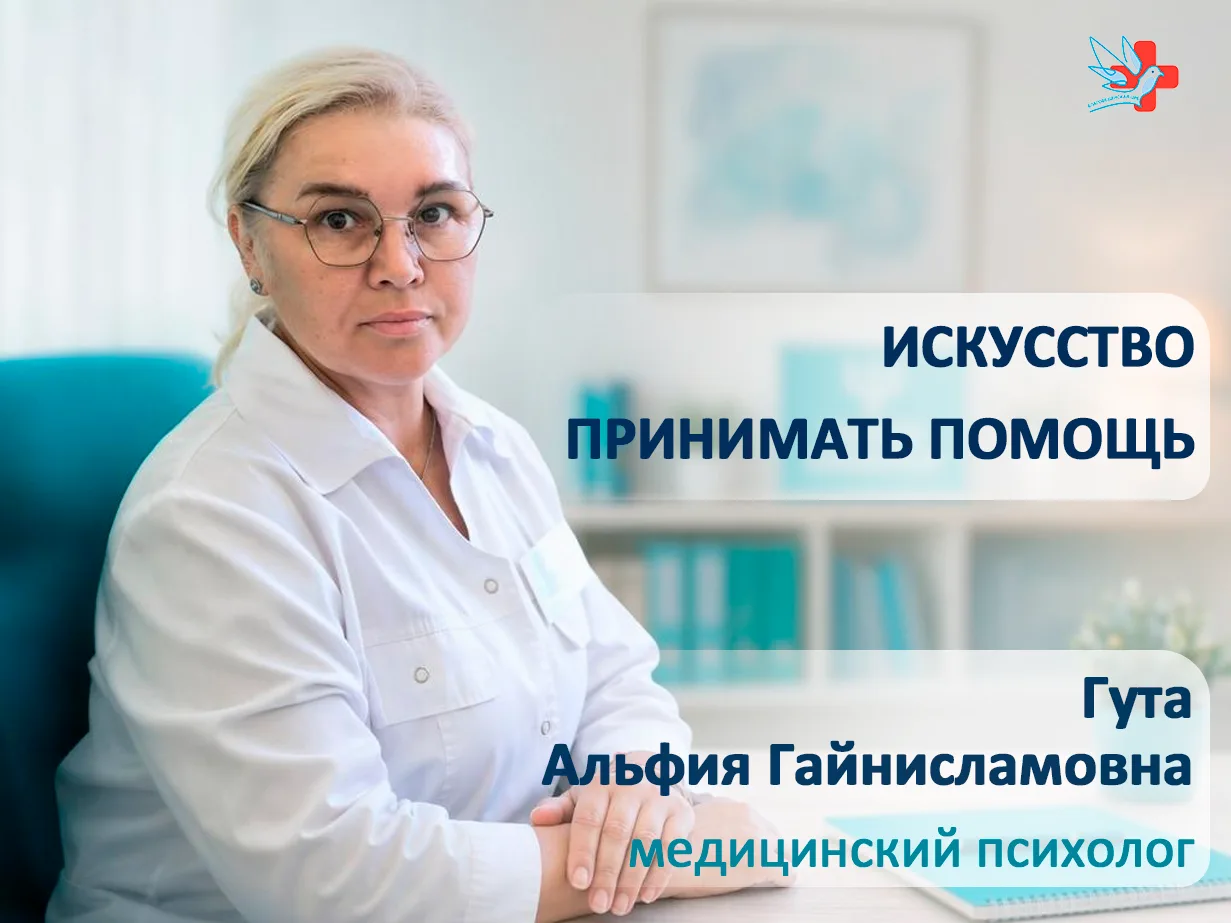 🤝 Искусство принимать помощь: почему привычка «я сам» утомляет и как научиться делиться нагрузкой

