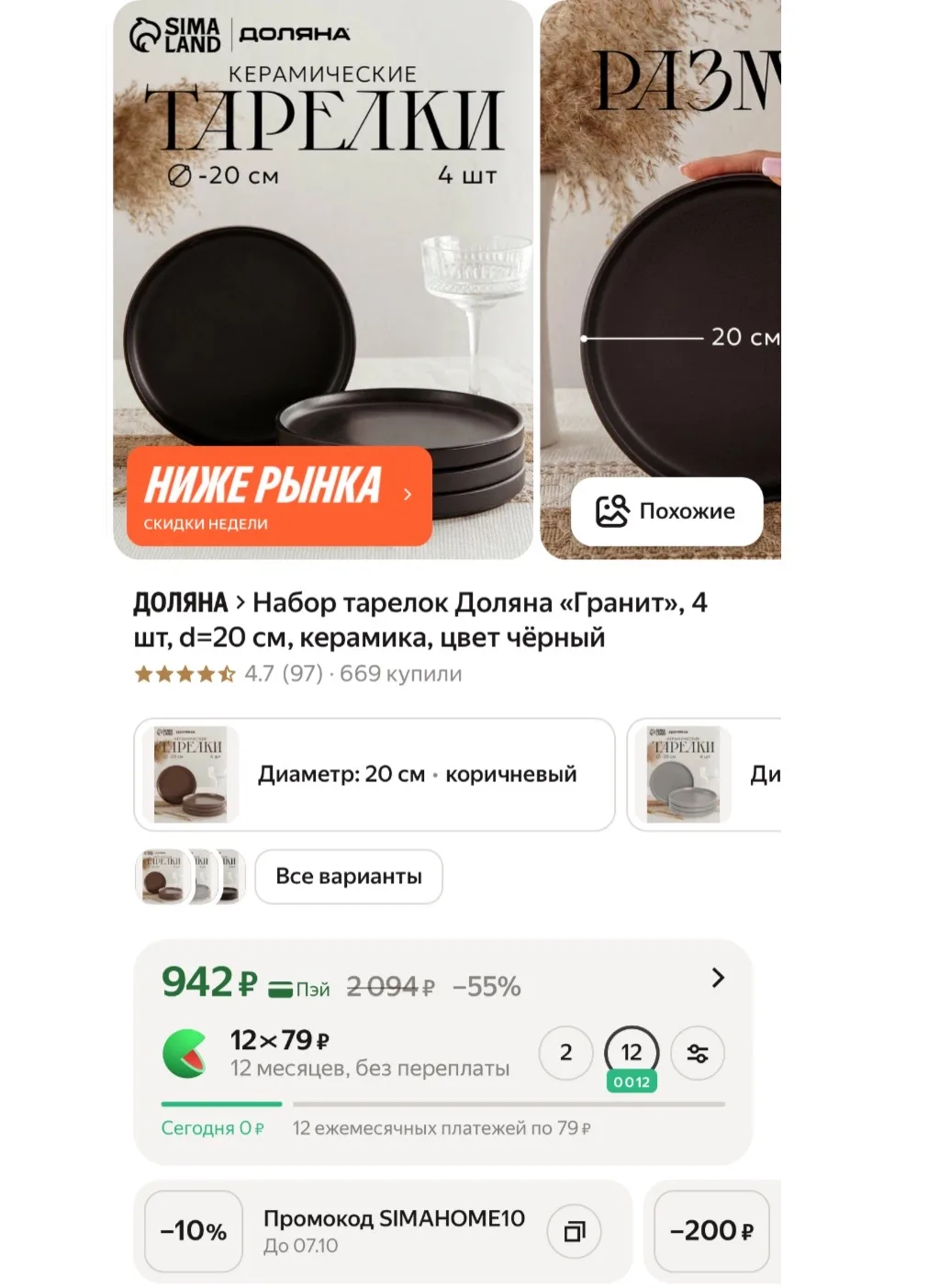 https://market.yandex.ru/cc/BFiPNt