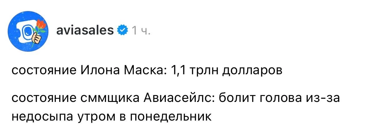брат, просто приложи дешевые авиабилеты 😆